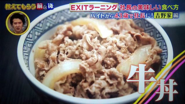 【教えてもらう前と後】吉野家アレンジ牛丼レシピまとめ｜野菜たっぷりビーフサンドイッチ