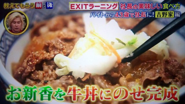 【教えてもらう前と後】吉野家アレンジ牛丼レシピまとめ｜野菜たっぷりビーフサンドイッチ