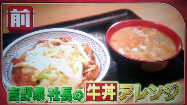 【教えてもらう前と後】吉野家アレンジ牛丼レシピまとめ｜野菜たっぷりビーフサンドイッチ