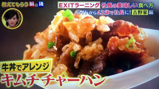 【教えてもらう前と後】吉野家アレンジ牛丼レシピまとめ｜野菜たっぷりビーフサンドイッチ