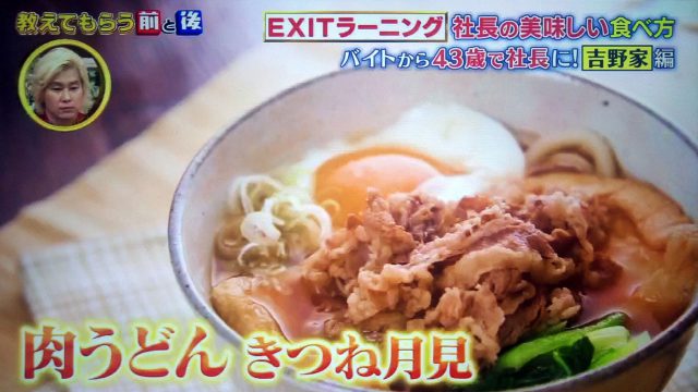 【教えてもらう前と後】吉野家アレンジ牛丼レシピまとめ｜野菜たっぷりビーフサンドイッチ