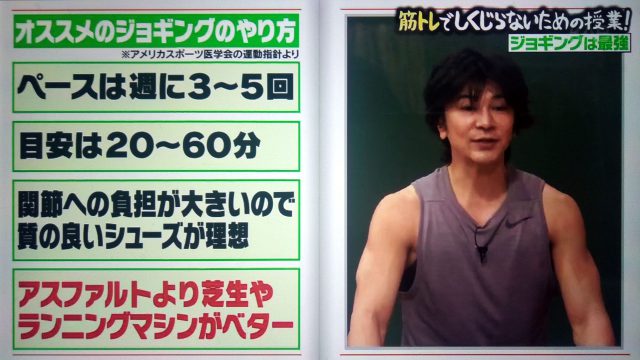 【しくじり先生】武田真治の筋トレまとめ｜腕立て伏せ・スクワット・プランク・ジョギング