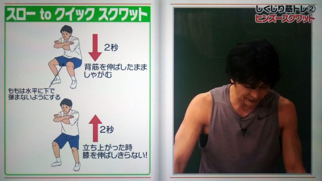 【しくじり先生】武田真治の筋トレまとめ｜腕立て伏せ・スクワット・プランク・ジョギング