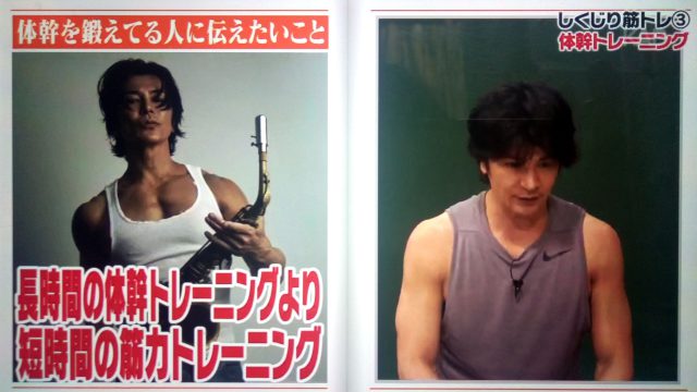 【しくじり先生】武田真治の筋トレまとめ｜腕立て伏せ・スクワット・プランク・ジョギング