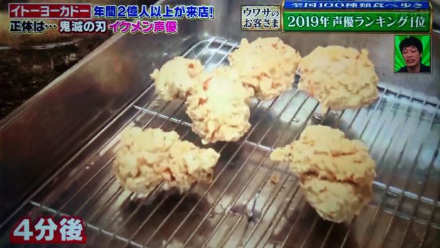 【ウワサのお客さま】イトーヨーカドーのから揚げレシピ｜からあげグランプリ最高金賞