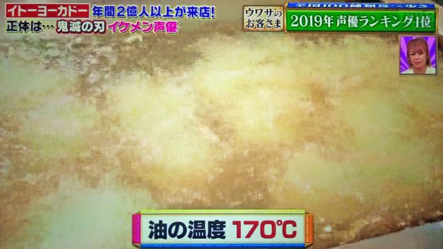 【ウワサのお客さま】イトーヨーカドーのから揚げレシピ｜からあげグランプリ最高金賞