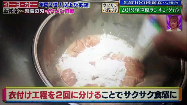 【ウワサのお客さま】イトーヨーカドーのから揚げレシピ｜からあげグランプリ最高金賞