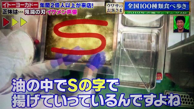 【ウワサのお客さま】イトーヨーカドーのから揚げレシピ｜からあげグランプリ最高金賞