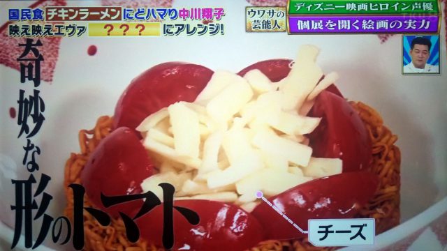 【ウワサのお客さま】カレーチキンラーメンレシピ｜中川翔子のエヴァンゲリオン風アレンジ