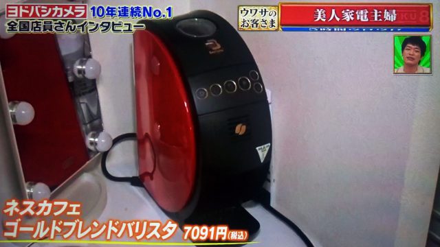 【ウワサのお客さま】ヨドバシ家電主婦の奈津子オススメ家電まとめ｜美顔器から調理家電まで