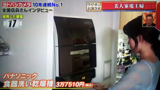 【ウワサのお客さま】ヨドバシ家電主婦の奈津子オススメ家電まとめ｜美顔器から調理家電まで