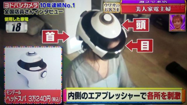 【ウワサのお客さま】ヨドバシ家電主婦の奈津子オススメ家電まとめ｜美顔器から調理家電まで