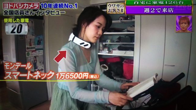 【ウワサのお客さま】ヨドバシ家電主婦の奈津子オススメ家電まとめ｜美顔器から調理家電まで