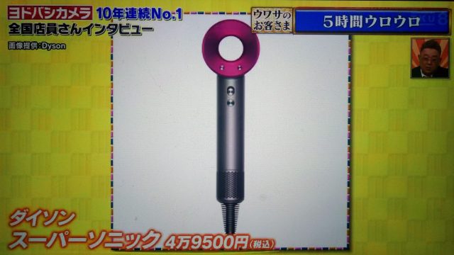 【ウワサのお客さま】ヨドバシ家電主婦の奈津子オススメ家電まとめ｜美顔器から調理家電まで