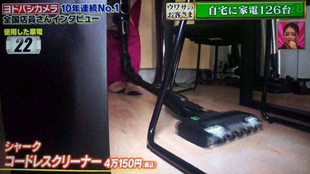 【ウワサのお客さま】ヨドバシ家電主婦の奈津子オススメ家電まとめ｜美顔器から調理家電まで