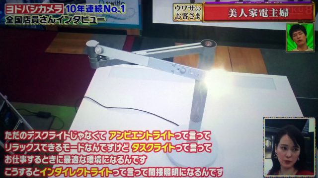 【ウワサのお客さま】ヨドバシ家電主婦の奈津子オススメ家電まとめ｜美顔器から調理家電まで