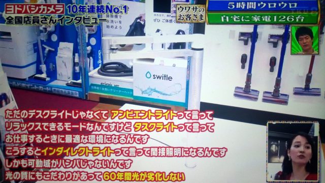 【ウワサのお客さま】ヨドバシ家電主婦の奈津子オススメ家電まとめ｜美顔器から調理家電まで