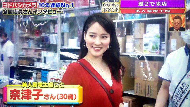 【ウワサのお客さま】ヨドバシ家電主婦の奈津子オススメ家電まとめ｜美顔器から調理家電まで