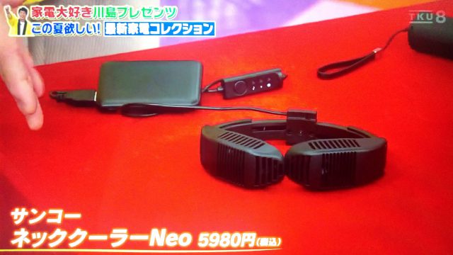 【ウワサのお客さま】麒麟川島イチ押し最新家電まとめ｜コードレス回転モップクリーナーNeo