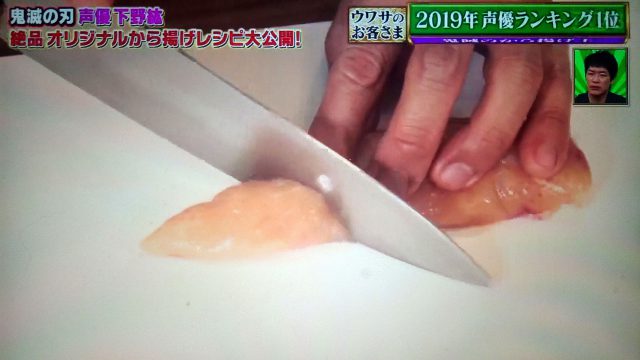 【ウワサのお客さま】下野紘の衣滅のから揚げレシピ｜鬼滅の刃の人気声優が教える