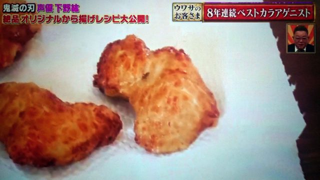 【ウワサのお客さま】下野紘の衣滅のから揚げレシピ｜鬼滅の刃の人気声優が教える