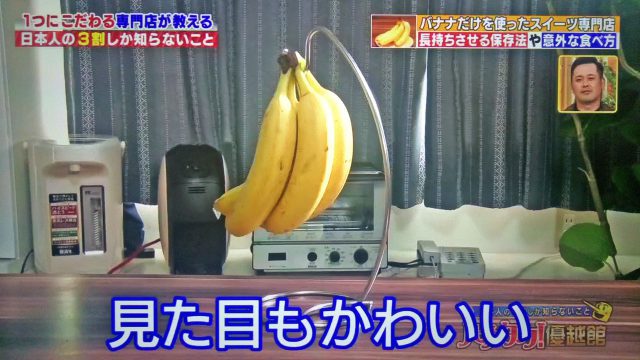 【ハナタカ】バナナを長持ちさせる保存法＆バナナのベーコンチーズ巻きレシピ