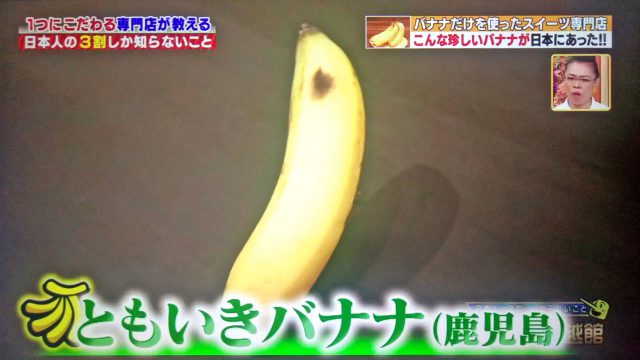 【ハナタカ】バナナを長持ちさせる保存法＆バナナのベーコンチーズ巻きレシピ