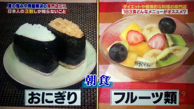 【ハナタカ優越館】ダイエット料理専門店が教える痩せやすい食事法＆スクワット