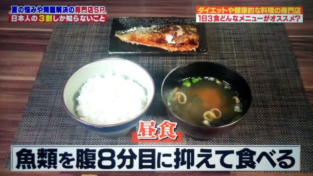 【ハナタカ優越館】ダイエット料理専門店が教える痩せやすい食事法＆スクワット