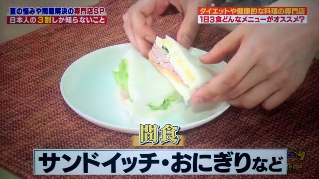 【ハナタカ優越館】ダイエット料理専門店が教える痩せやすい食事法＆スクワット