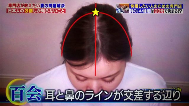 【ハナタカ】睡眠専門店が教える快眠マッサージのやり方｜質の良い睡眠になる方法