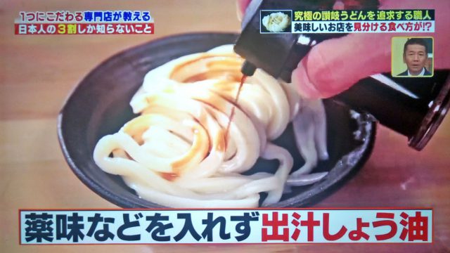 【ハナタカ】うどんの麺をツルツルに茹でる方法＆うどん刺しの食べ方