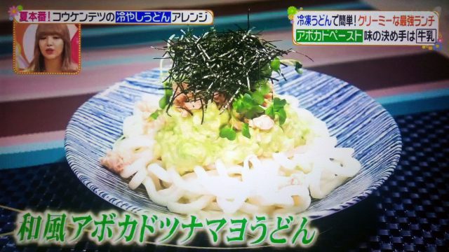 【ヒルナンデス】うどん＆そうめん冷やし麺アレンジレシピまとめ｜コウケンテツが教える