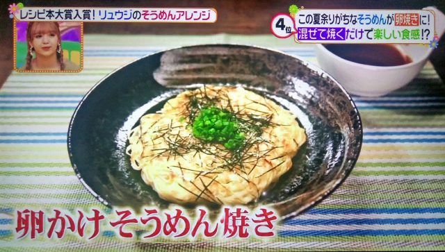 【ヒルナンデス】リュウジのそうめんレシピベスト5｜焼きそばから冷製パスタ風まで