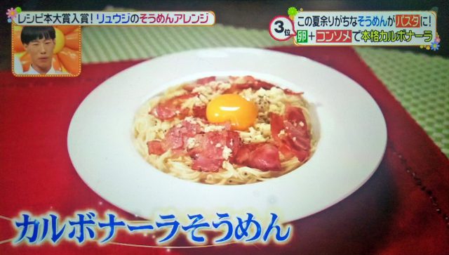 【ヒルナンデス】リュウジのそうめんレシピベスト5｜焼きそばから冷製パスタ風まで