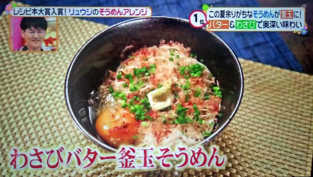 【ヒルナンデス】リュウジのそうめんレシピベスト5｜焼きそばから冷製パスタ風まで