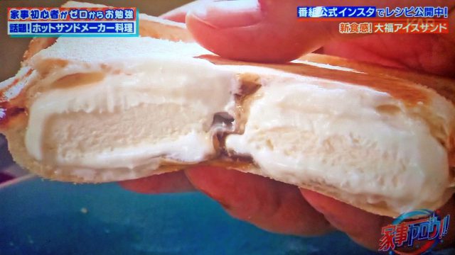 【家事ヤロウ】ホットサンドメーカーレシピ5選｜焼き蒸しパン・焼きおにぎらず・包み焼きベーコンエッグ・大福アイスサンド・梅蘭風焼きそば