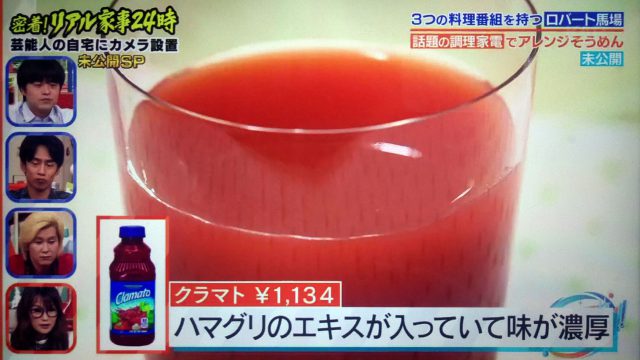 【家事ヤロウ】ロバート馬場のトマト氷そうめんレシピ＆大人のふわふわかき氷器