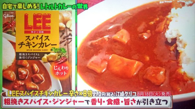 【マツコの知らない世界】真夏のカレースペシャルまとめ（2020年8月11日放送）｜しゃばしゃば・ドライ・レトルト・パン・ダム