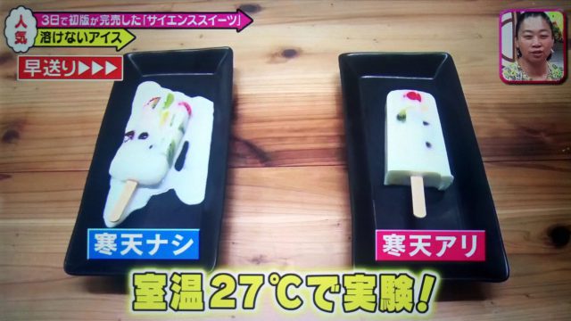 【メレンゲの気持ち】溶けないアイス＆色が変わるゼリー｜サイエンススイーツレシピまとめ