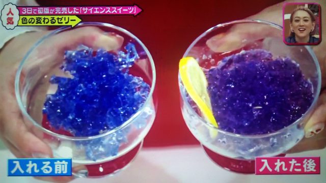 【メレンゲの気持ち】溶けないアイス＆色が変わるゼリー｜サイエンススイーツレシピまとめ