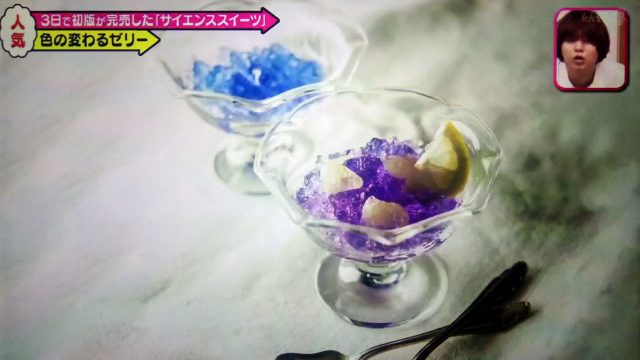 【メレンゲの気持ち】溶けないアイス＆色が変わるゼリー｜サイエンススイーツレシピまとめ