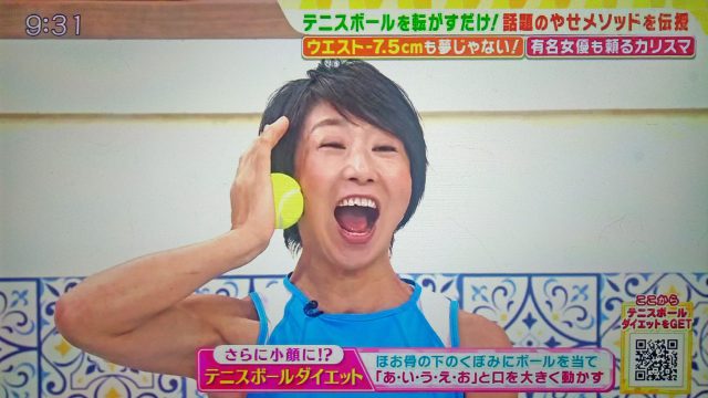 【土曜はナニする】テニスボールダイエットのやり方｜檀れいさんも実践する筋膜リリースの痩せメソッド