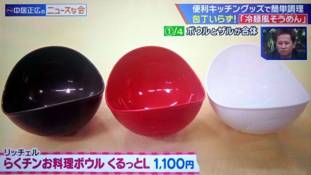 【中居正広のニュースな会】そうめんレシピ＆便利調理グッズ｜ギャル曽根が教える