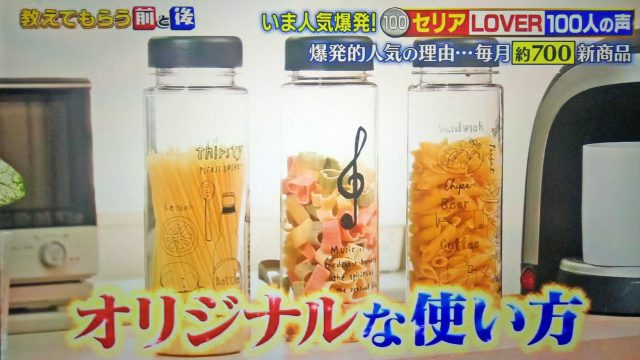 【教えてもらう前と後】セリアのオススメ100均グッズ＆DIYまとめ