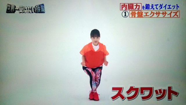 【世界一受けたい授業】ももクロゲッタマン体操のやり方｜フワちゃんがダイエットに挑戦