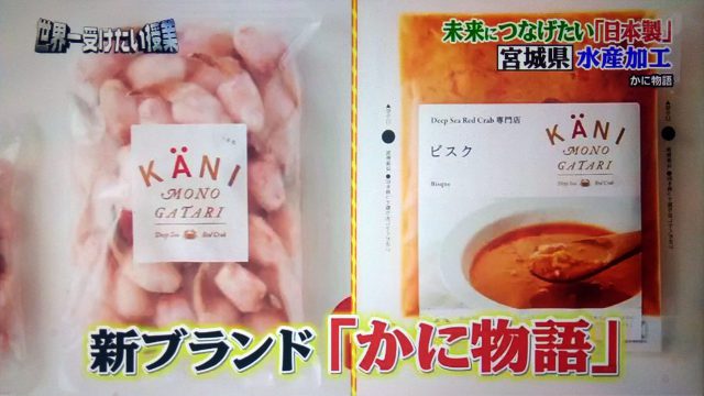 【世界一受けたい授業】三浦春馬さんが伝えたい日本製｜47都道府県の伝統工芸