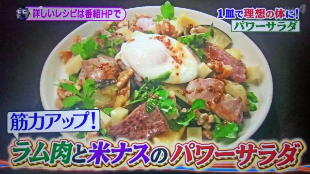 【世界一受けたい授業】パワーサラダレシピまとめ｜北海道の夏野菜で貧血予防・美肌効果・筋力アップ