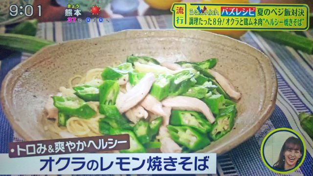 【シューイチ】パンプキンキーマ＆オクラのレモン焼きそば｜レンジで作るリュウジのバズレシピ