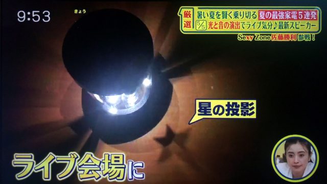 【シューイチ】夏家電まとめ｜プラズマクラスター扇風機・空調寝具・ギガたこ焼き器・フランクフルトメーカー・BALMUDAスピーカー・着るクーラー